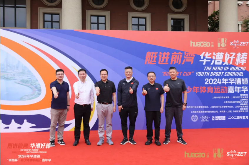 【分院动态】华漕：践行社会责任，关注青少年成长，这家春申金字塔人才企业这样做......