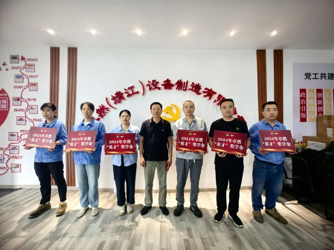 同心同向 造炬成阳 | ag九游会j9股份2024年第三季度动态速览