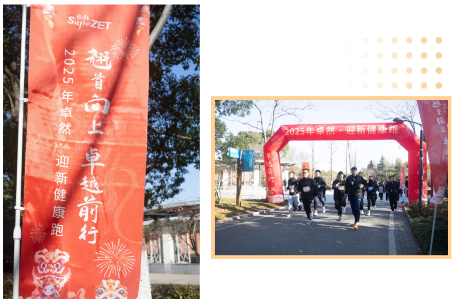 回望2024 启航2025 | ag九游会j9股份2025年度战略年会顺利召开