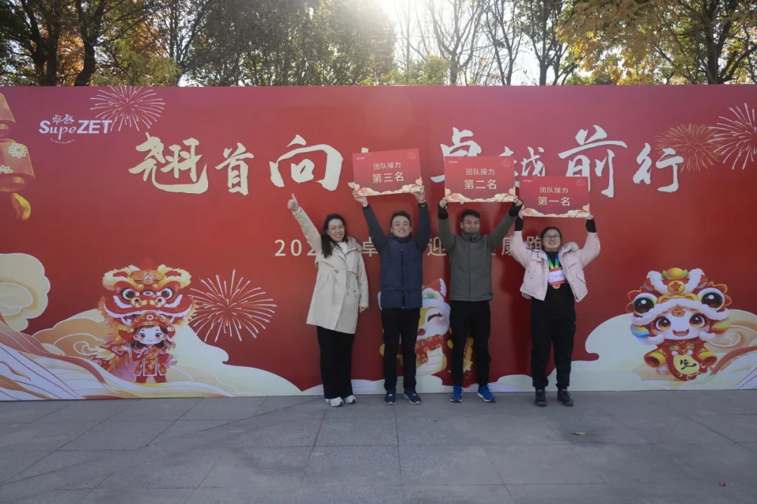 回望2024 启航2025 | ag九游会j9股份2025年度战略年会顺利召开