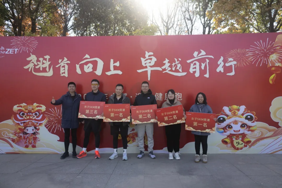 回望2024 启航2025 | ag九游会j9股份2025年度战略年会顺利召开