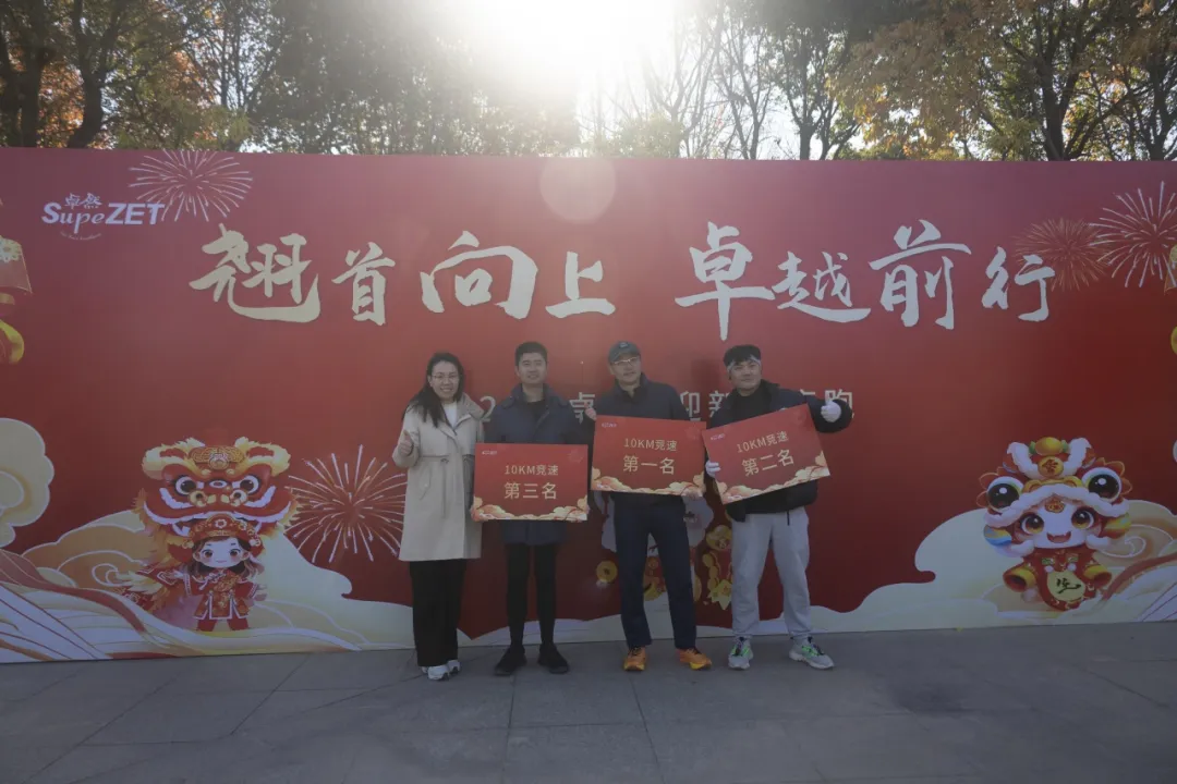 回望2024 启航2025 | ag九游会j9股份2025年度战略年会顺利召开