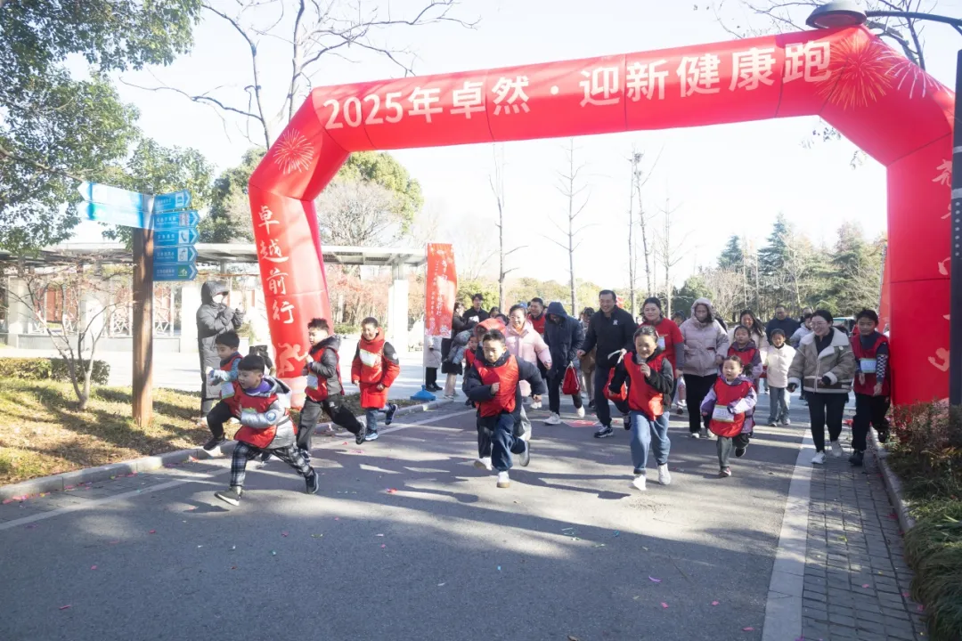 回望2024 启航2025 | ag九游会j9股份2025年度战略年会顺利召开