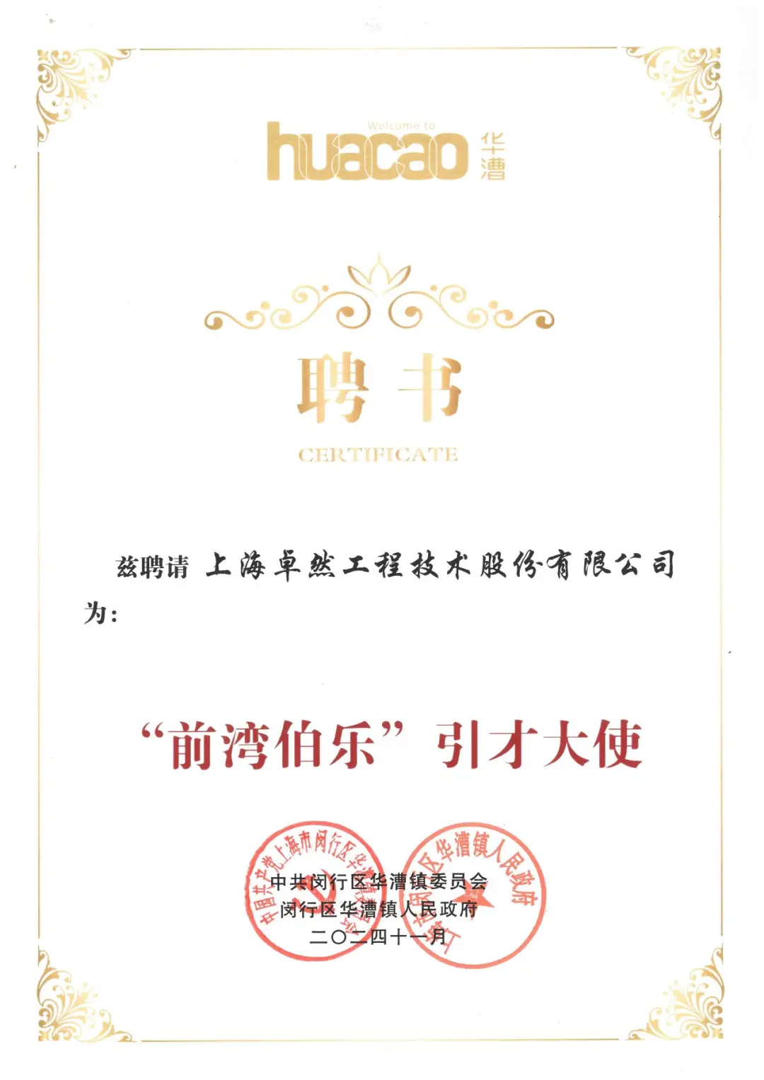 万物向新 秉势而行 | ag九游会j9股份2024年第四季度动态速览